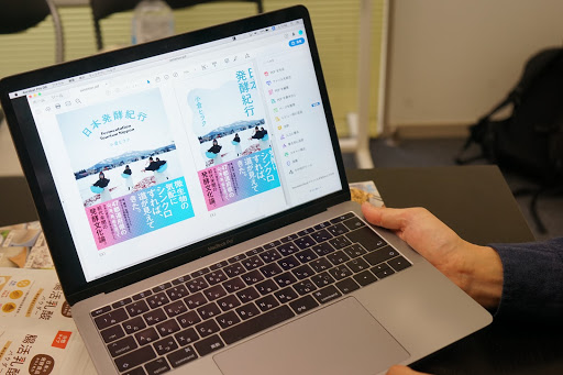 全国各地を歩きまわって得た“生きた”情報が詰まった新書