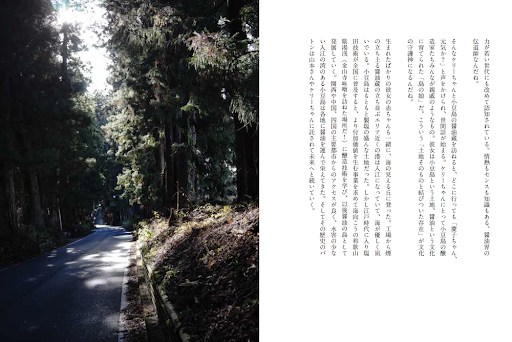 小倉ヒラクさん新著「日本発酵紀行」より