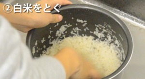 白米をとぐ