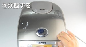 炊飯する