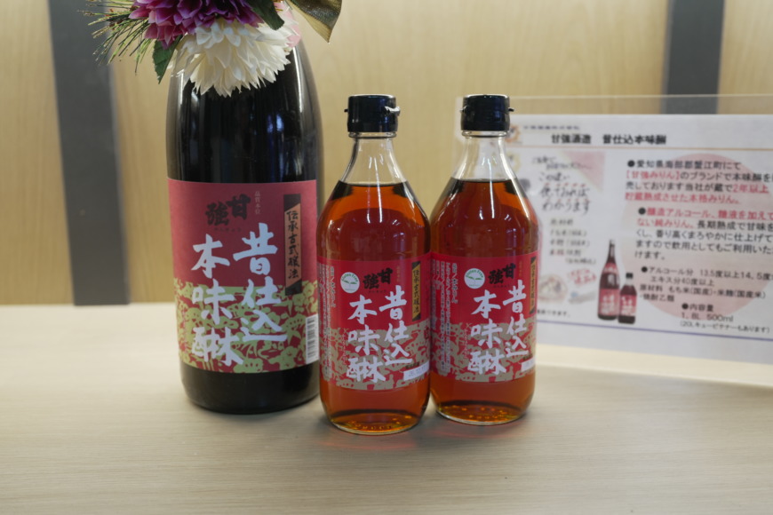 昔仕込みの本みりん