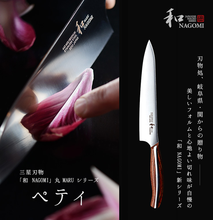 三星刃物｜ペティ