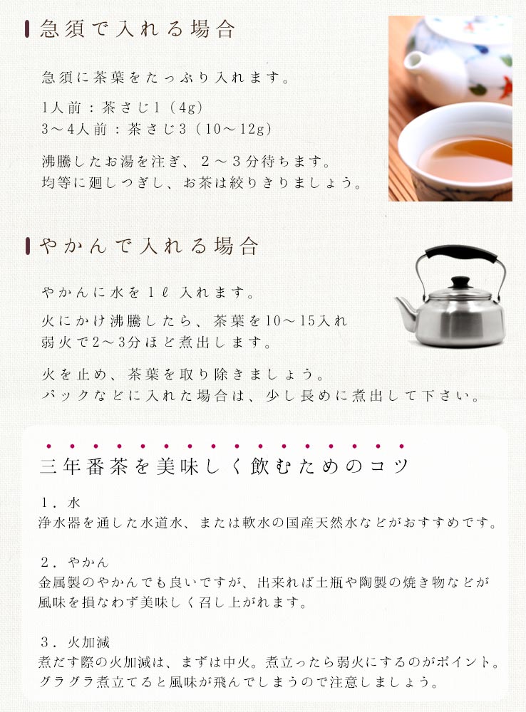 美味しい入れ方