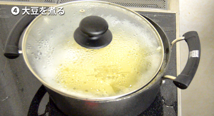 大豆を煮る