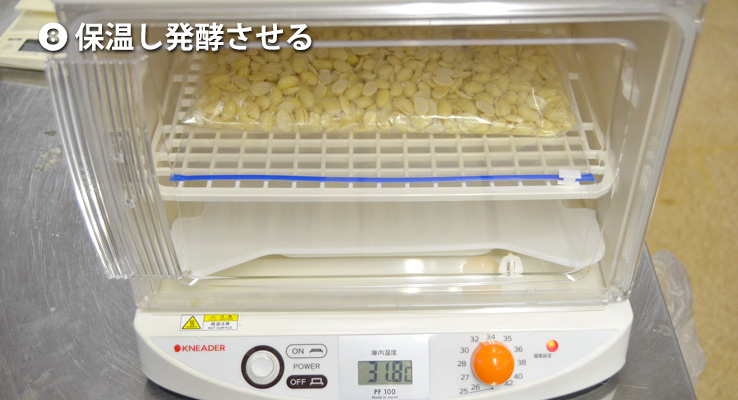 保温し発酵させる