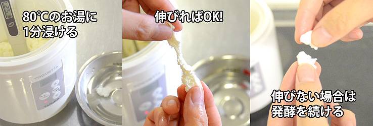 発酵完了の確認方法