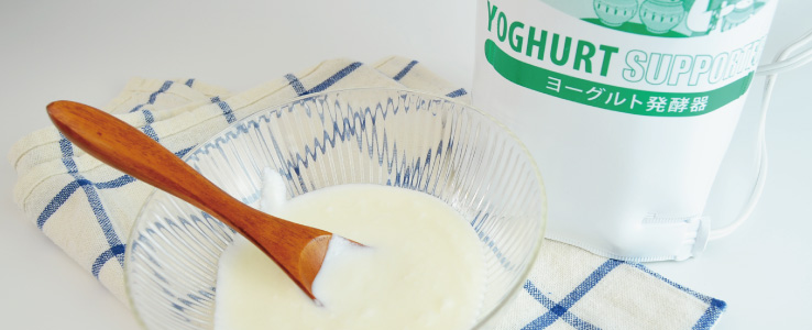 ヨーグルトサポーターとは