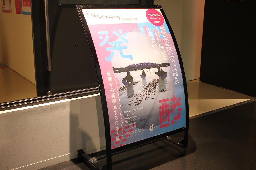 Fermentation Tourism Nippon 小倉ヒラク