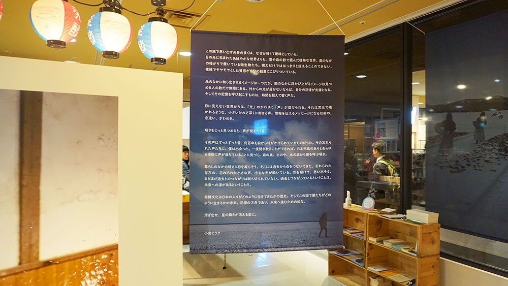 Fermentation Tourism Nippon 小倉ヒラク