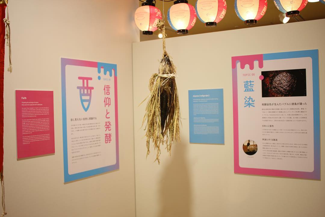 Fermentation Tourism Nippon 小倉ヒラク