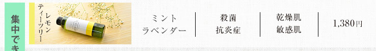 レモンティーツリー