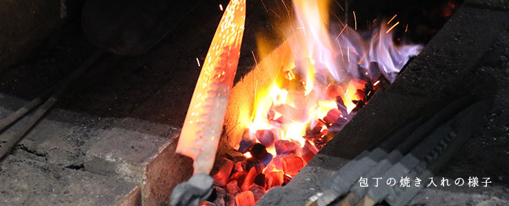 鋼の包丁の焼き入れ