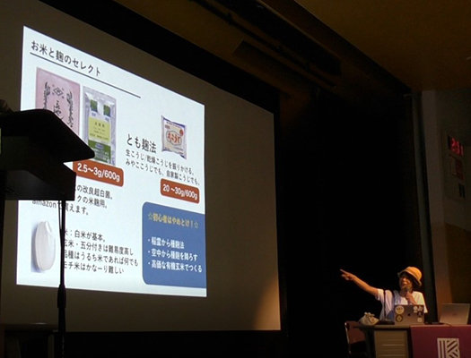 始めから難しい麹作りは行わない事が大切