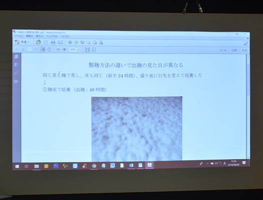 作業工程で麹の見た目も変わるそうです