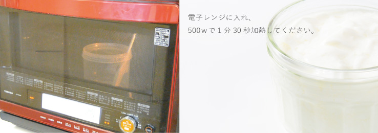 電子レンジで加熱