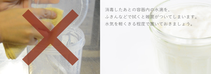 ふきんで拭くと雑菌がつく