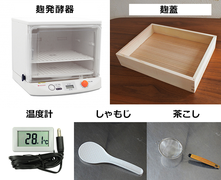 米麹作りの材料