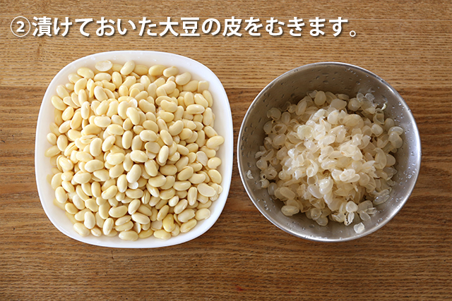 白味噌作りステップ2