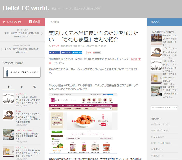 イプシロンに掲載