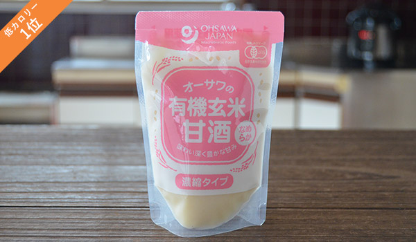 オーサワなめらか玄米甘酒