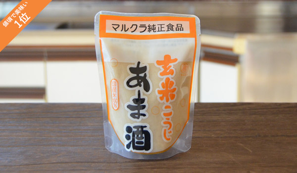 マルクラ玄米甘酒