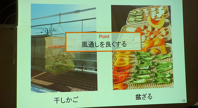 野菜を干す時間