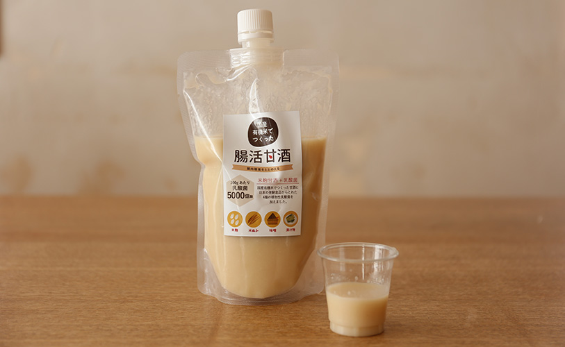 国産有機米でつくった「腸活甘酒」
