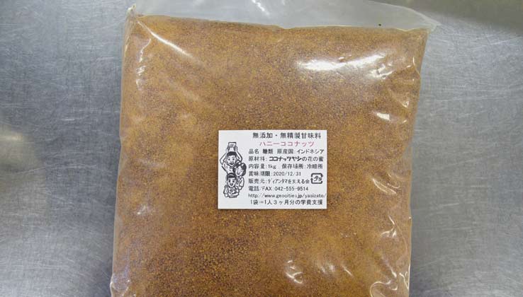 ハニーココナッツ