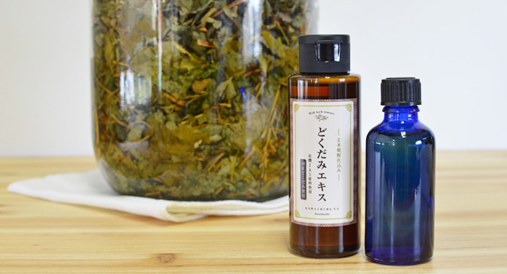 どくだみ化粧水