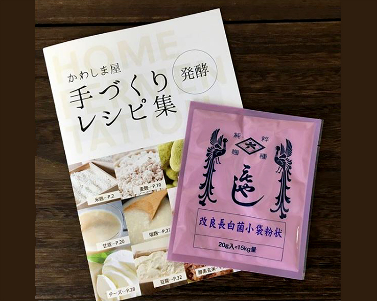 麹イベントお土産セット