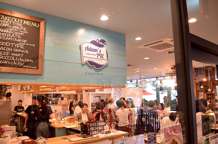 アダムズオーサムパイ