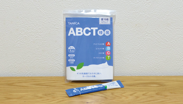 ヨーグルトの種菌…1包